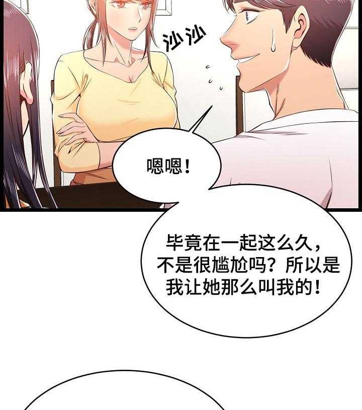 《单亲寄养》漫画最新章节第34话 34_长大了免费下拉式在线观看章节第【15】张图片