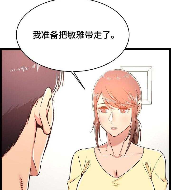 《单亲寄养》漫画最新章节第34话 34_长大了免费下拉式在线观看章节第【37】张图片