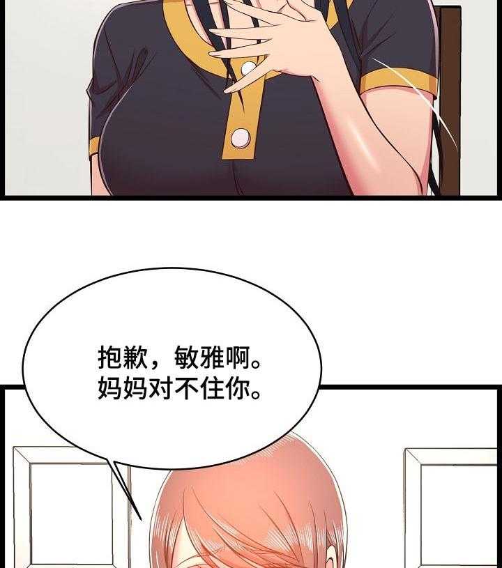 《单亲寄养》漫画最新章节第34话 34_长大了免费下拉式在线观看章节第【23】张图片