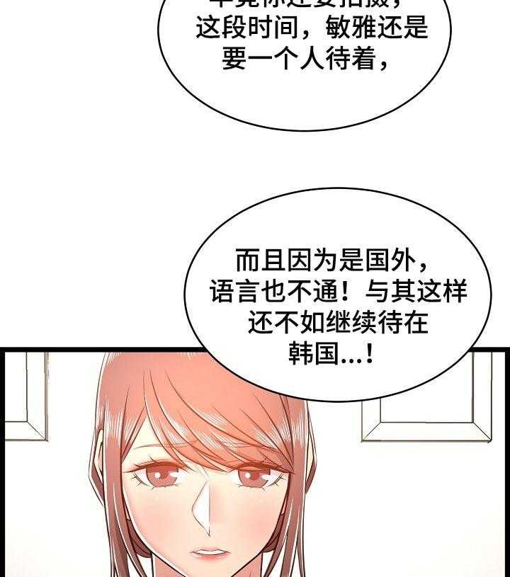 《单亲寄养》漫画最新章节第34话 34_长大了免费下拉式在线观看章节第【20】张图片