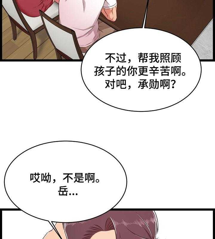 《单亲寄养》漫画最新章节第34话 34_长大了免费下拉式在线观看章节第【41】张图片