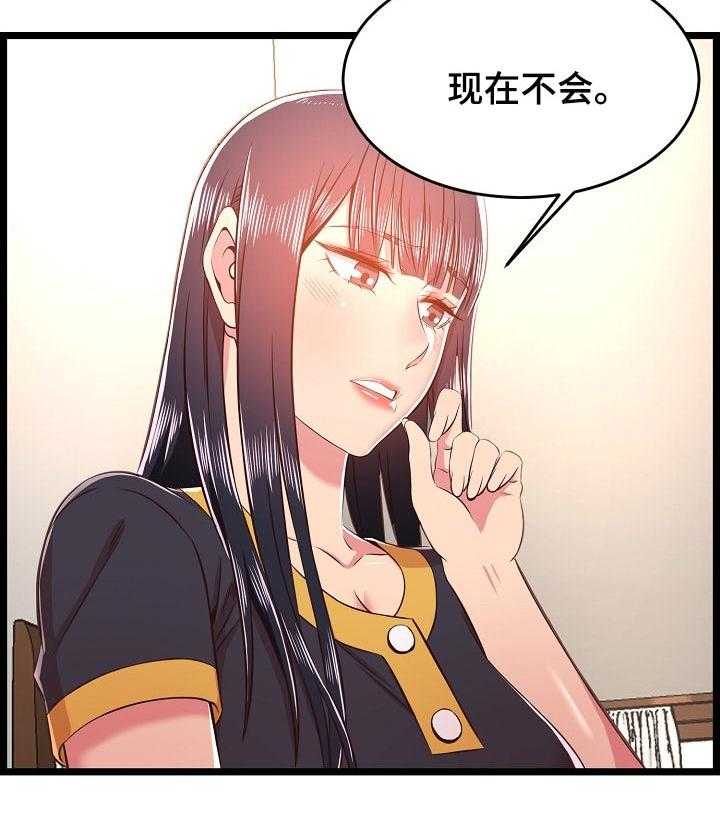 《单亲寄养》漫画最新章节第34话 34_长大了免费下拉式在线观看章节第【18】张图片