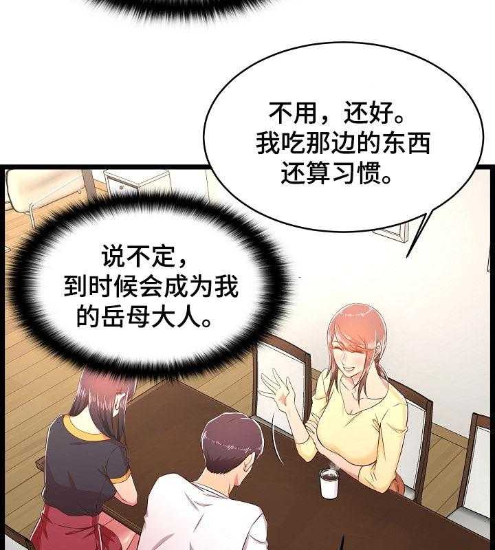 《单亲寄养》漫画最新章节第34话 34_长大了免费下拉式在线观看章节第【42】张图片