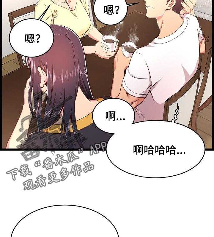 《单亲寄养》漫画最新章节第34话 34_长大了免费下拉式在线观看章节第【39】张图片