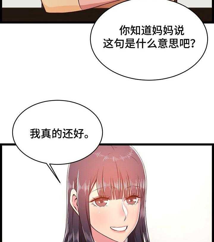 《单亲寄养》漫画最新章节第34话 34_长大了免费下拉式在线观看章节第【2】张图片