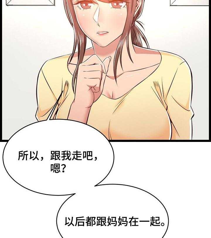 《单亲寄养》漫画最新章节第34话 34_长大了免费下拉式在线观看章节第【22】张图片