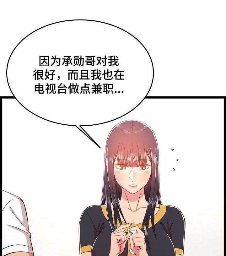 《单亲寄养》漫画最新章节第34话 34_长大了免费下拉式在线观看章节第【17】张图片