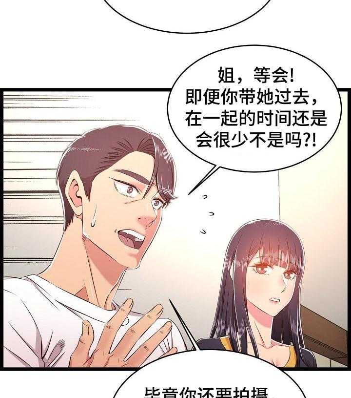 《单亲寄养》漫画最新章节第34话 34_长大了免费下拉式在线观看章节第【21】张图片