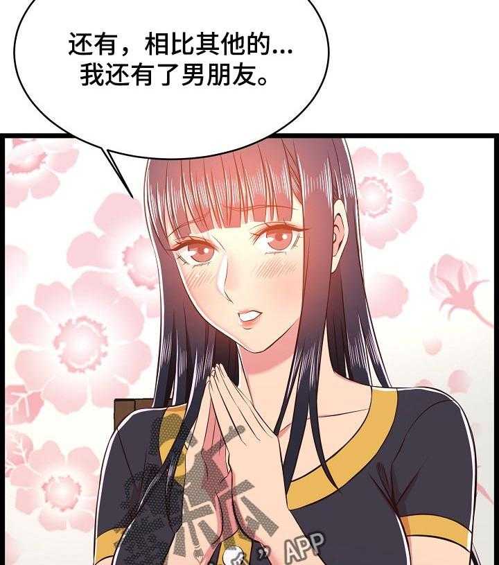 《单亲寄养》漫画最新章节第34话 34_长大了免费下拉式在线观看章节第【14】张图片