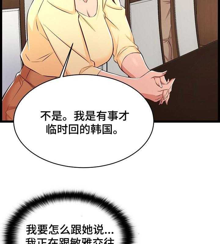 《单亲寄养》漫画最新章节第34话 34_长大了免费下拉式在线观看章节第【48】张图片