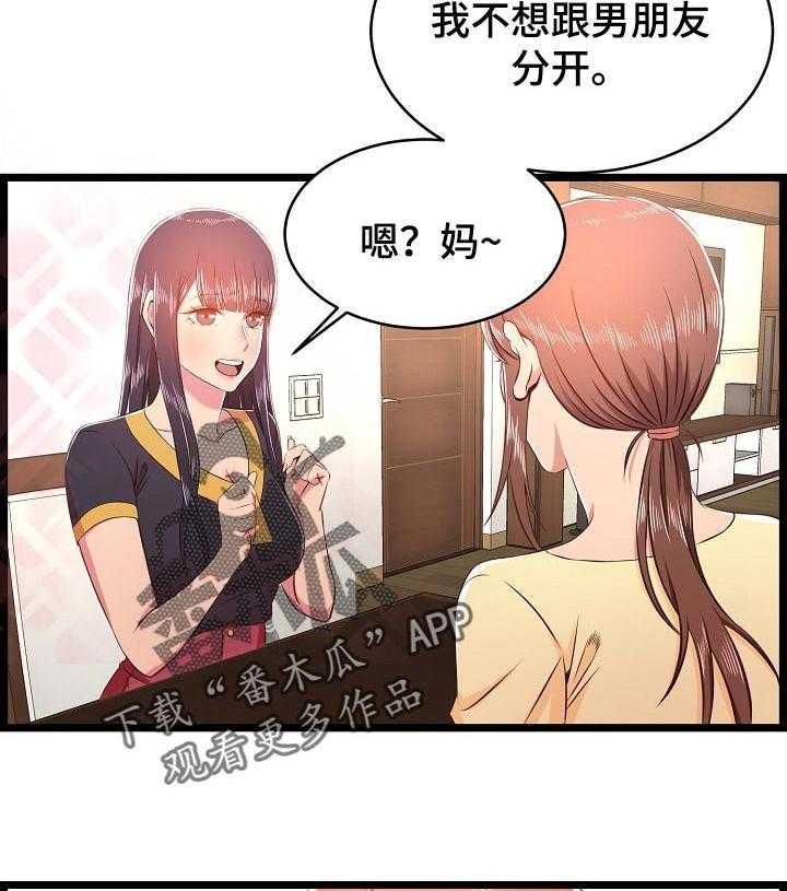 《单亲寄养》漫画最新章节第34话 34_长大了免费下拉式在线观看章节第【5】张图片