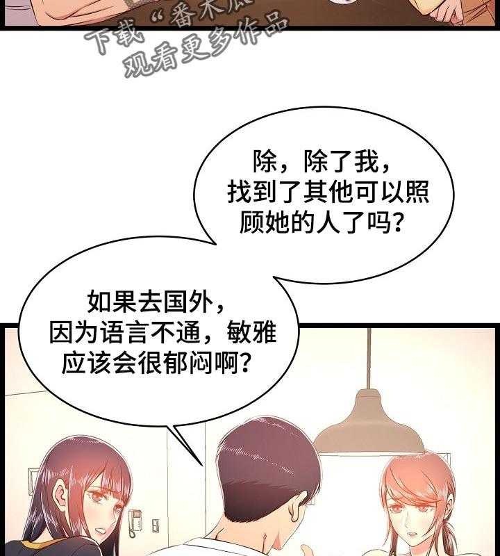 《单亲寄养》漫画最新章节第34话 34_长大了免费下拉式在线观看章节第【33】张图片