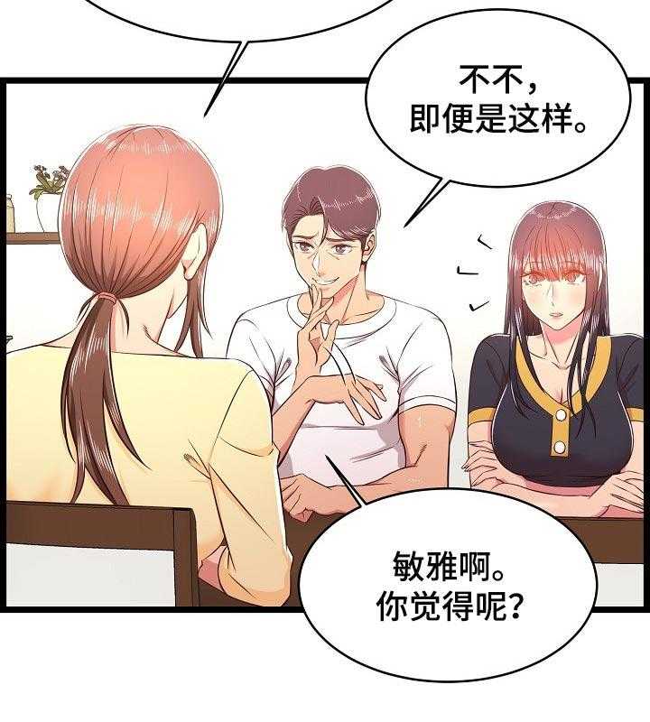 《单亲寄养》漫画最新章节第34话 34_长大了免费下拉式在线观看章节第【31】张图片