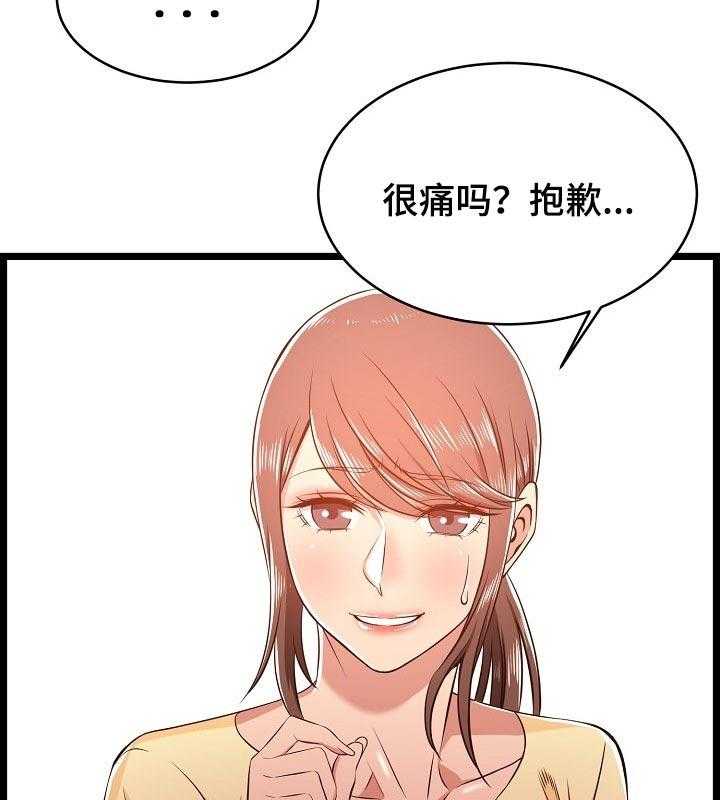 《单亲寄养》漫画最新章节第34话 34_长大了免费下拉式在线观看章节第【45】张图片