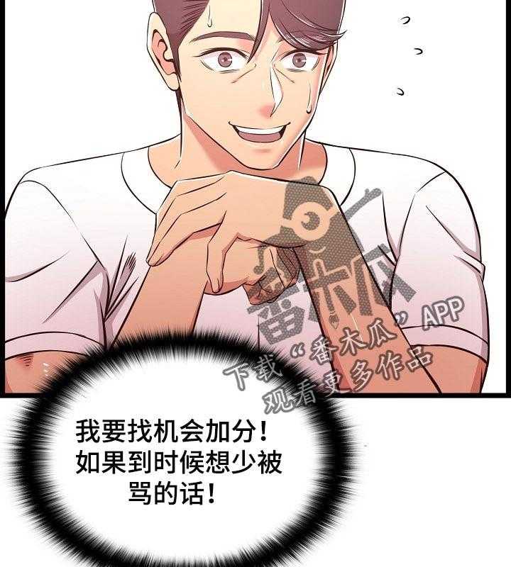 《单亲寄养》漫画最新章节第34话 34_长大了免费下拉式在线观看章节第【43】张图片