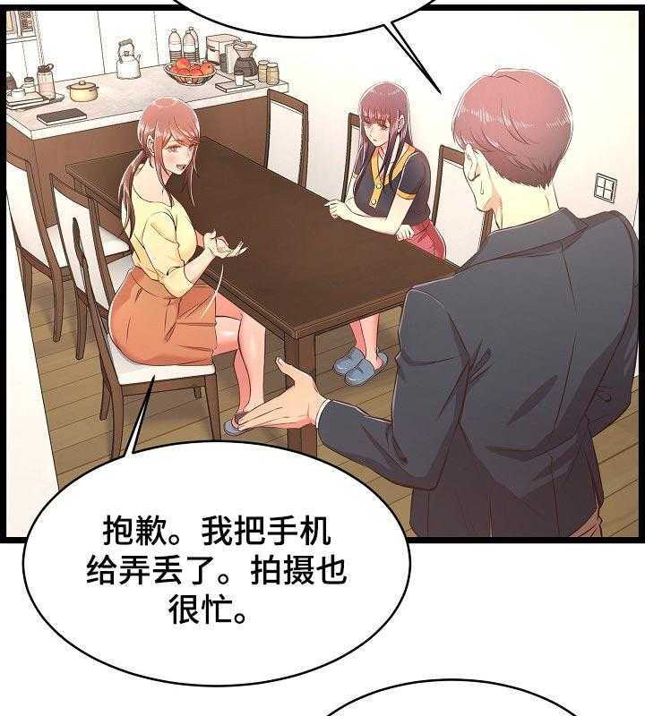 《单亲寄养》漫画最新章节第34话 34_长大了免费下拉式在线观看章节第【50】张图片