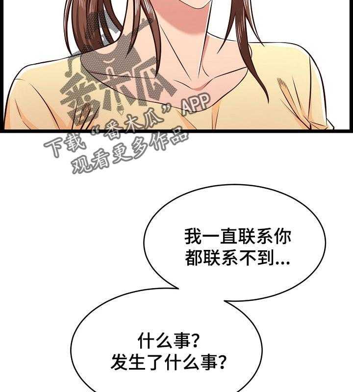 《单亲寄养》漫画最新章节第34话 34_长大了免费下拉式在线观看章节第【51】张图片