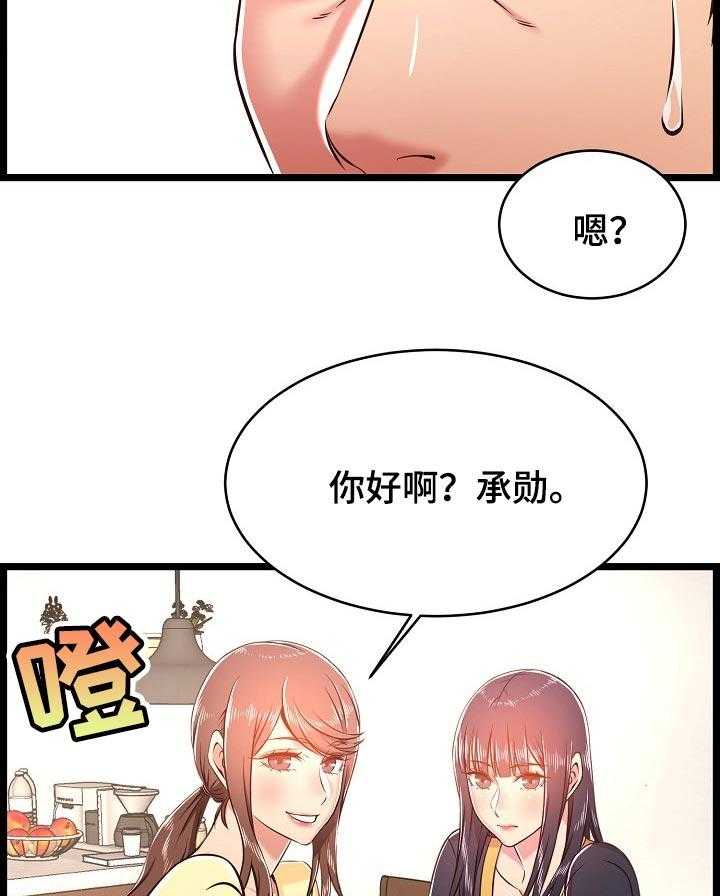 《单亲寄养》漫画最新章节第33话 33_突然回来免费下拉式在线观看章节第【3】张图片