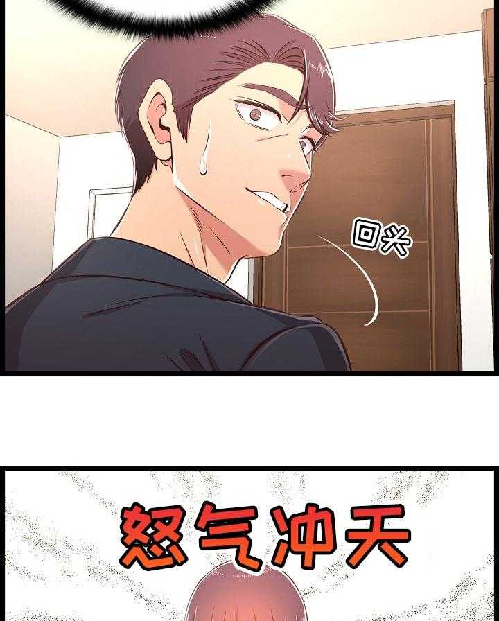 《单亲寄养》漫画最新章节第33话 33_突然回来免费下拉式在线观看章节第【19】张图片