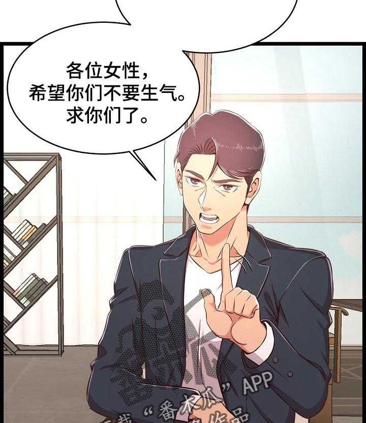 《单亲寄养》漫画最新章节第33话 33_突然回来免费下拉式在线观看章节第【31】张图片