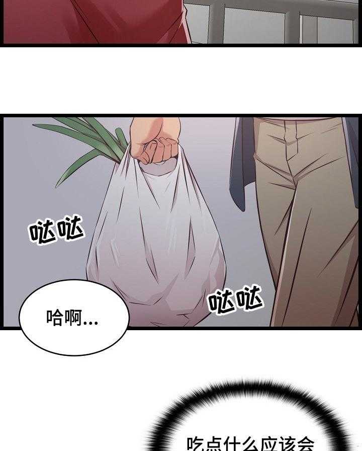 《单亲寄养》漫画最新章节第33话 33_突然回来免费下拉式在线观看章节第【6】张图片