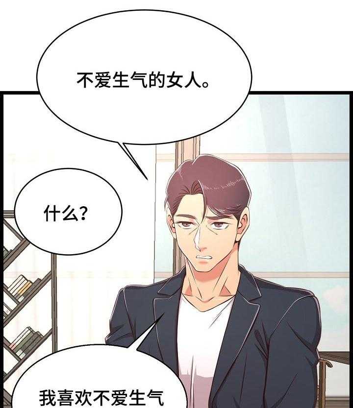 《单亲寄养》漫画最新章节第33话 33_突然回来免费下拉式在线观看章节第【33】张图片