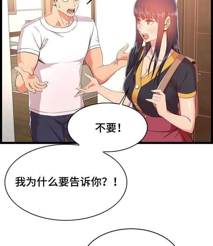 《单亲寄养》漫画最新章节第33话 33_突然回来免费下拉式在线观看章节第【43】张图片