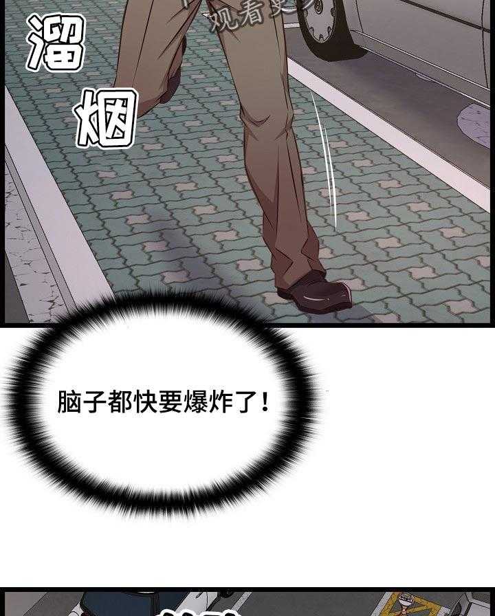 《单亲寄养》漫画最新章节第33话 33_突然回来免费下拉式在线观看章节第【10】张图片