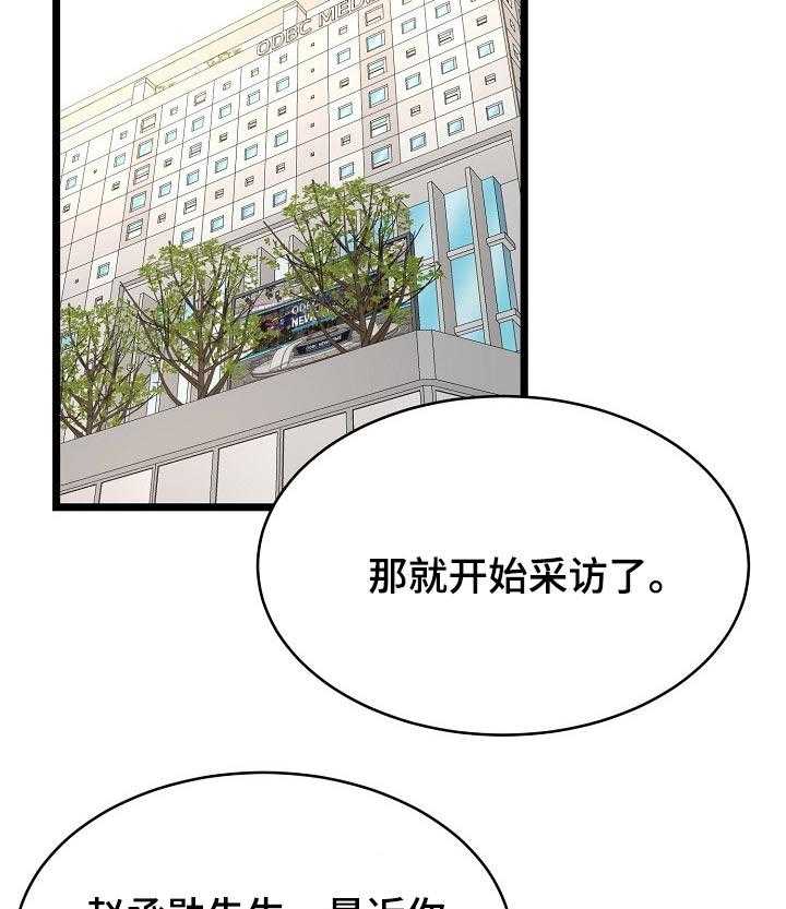 《单亲寄养》漫画最新章节第33话 33_突然回来免费下拉式在线观看章节第【36】张图片