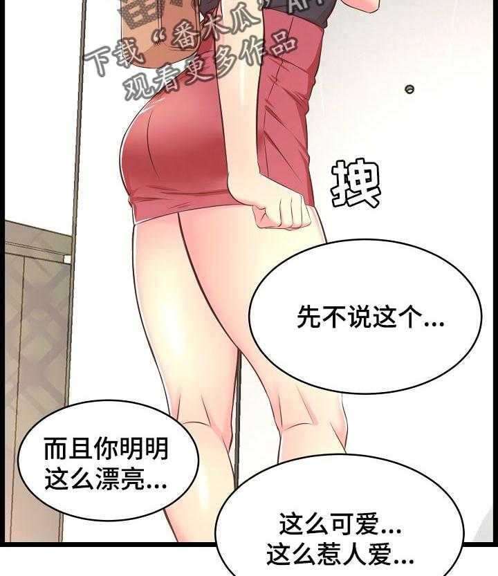 《单亲寄养》漫画最新章节第33话 33_突然回来免费下拉式在线观看章节第【41】张图片