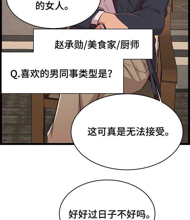 《单亲寄养》漫画最新章节第33话 33_突然回来免费下拉式在线观看章节第【32】张图片