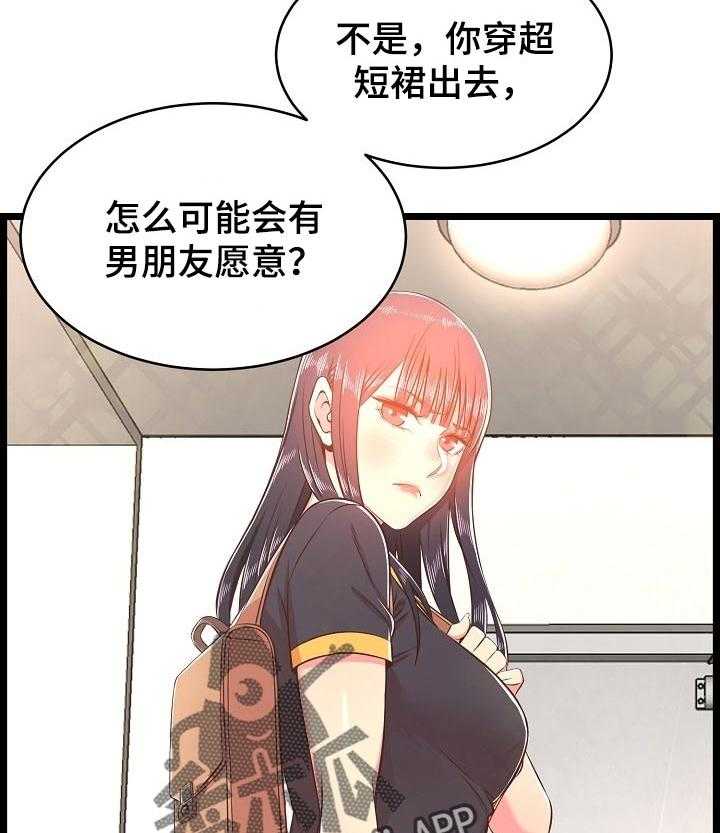 《单亲寄养》漫画最新章节第33话 33_突然回来免费下拉式在线观看章节第【42】张图片