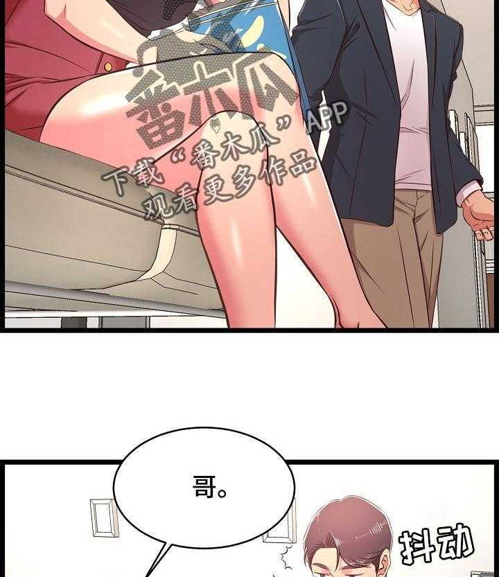 《单亲寄养》漫画最新章节第33话 33_突然回来免费下拉式在线观看章节第【22】张图片