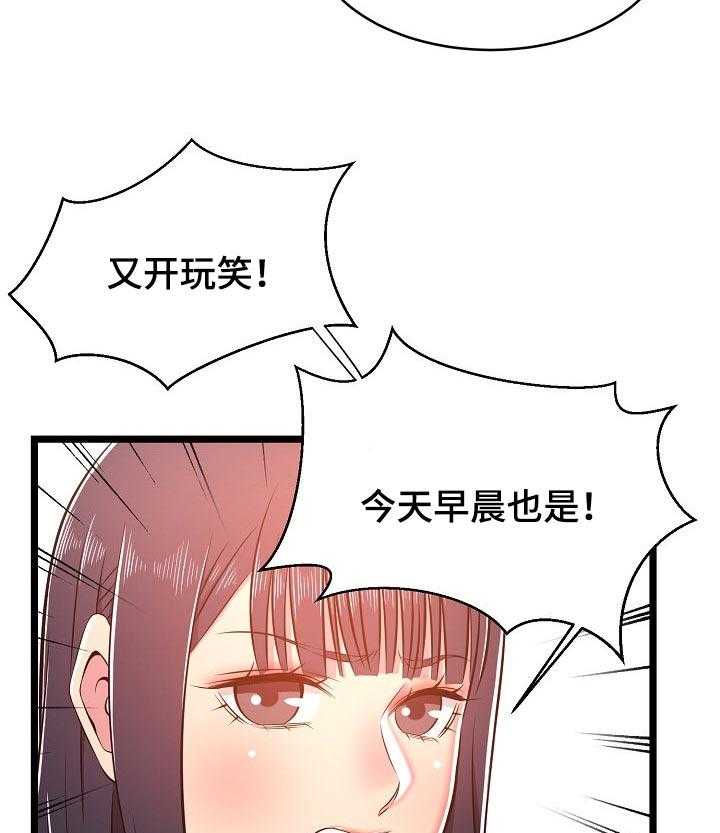 《单亲寄养》漫画最新章节第33话 33_突然回来免费下拉式在线观看章节第【40】张图片