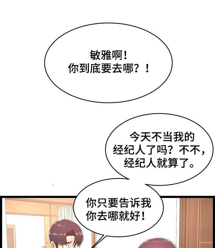 《单亲寄养》漫画最新章节第33话 33_突然回来免费下拉式在线观看章节第【44】张图片