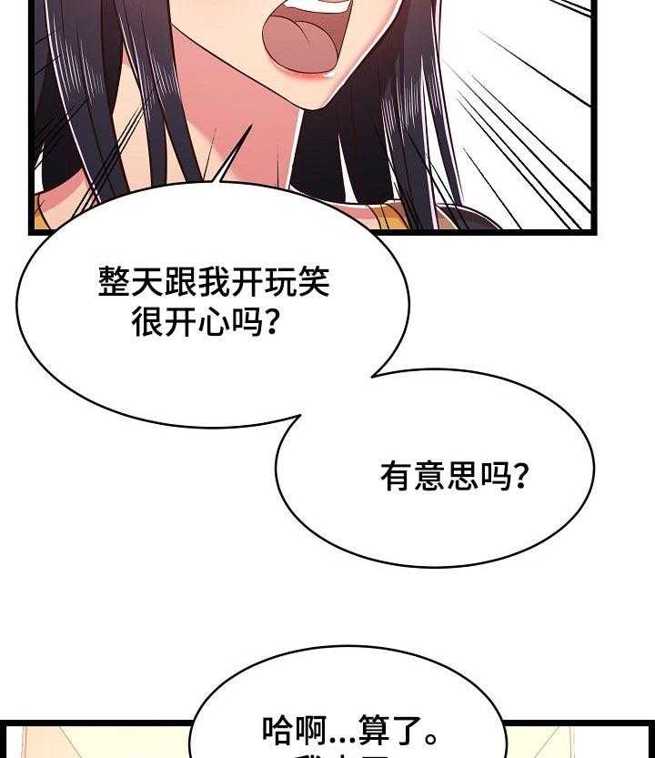 《单亲寄养》漫画最新章节第33话 33_突然回来免费下拉式在线观看章节第【39】张图片