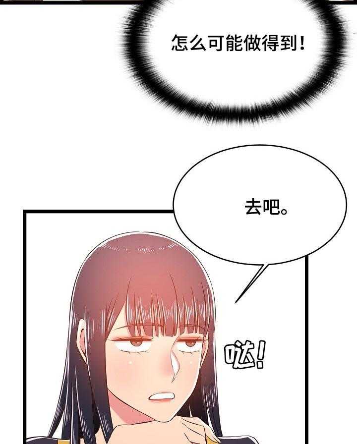 《单亲寄养》漫画最新章节第33话 33_突然回来免费下拉式在线观看章节第【12】张图片