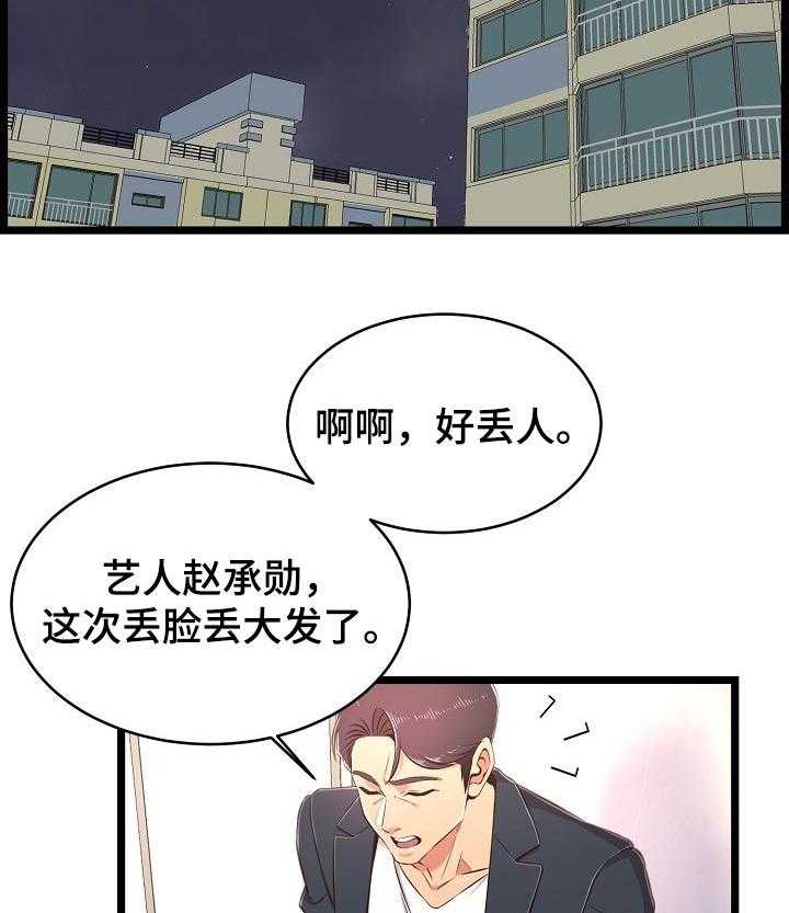 《单亲寄养》漫画最新章节第33话 33_突然回来免费下拉式在线观看章节第【27】张图片