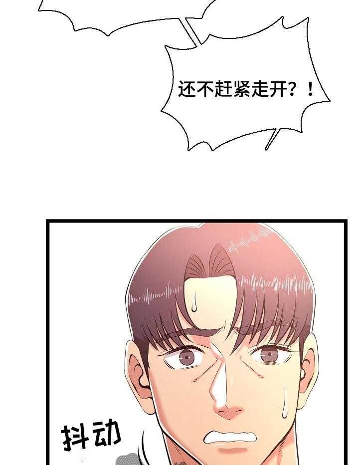 《单亲寄养》漫画最新章节第32话 32_生气了免费下拉式在线观看章节第【2】张图片