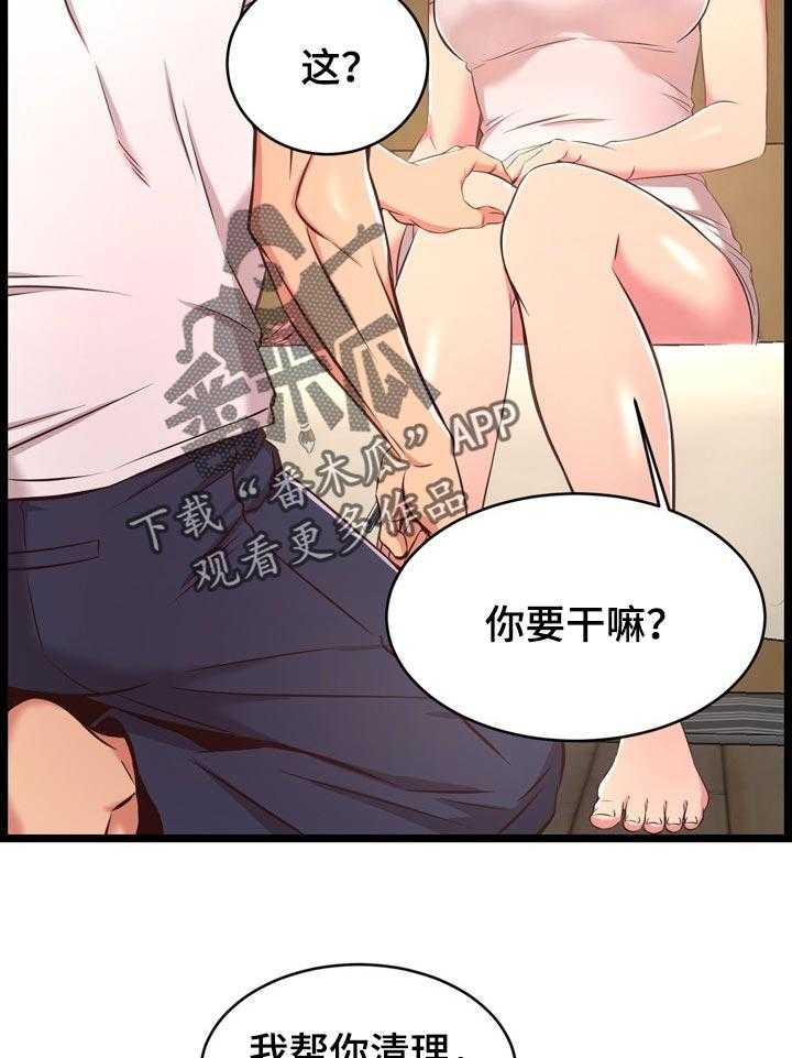 《单亲寄养》漫画最新章节第32话 32_生气了免费下拉式在线观看章节第【38】张图片