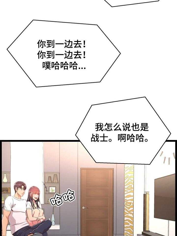 《单亲寄养》漫画最新章节第32话 32_生气了免费下拉式在线观看章节第【43】张图片