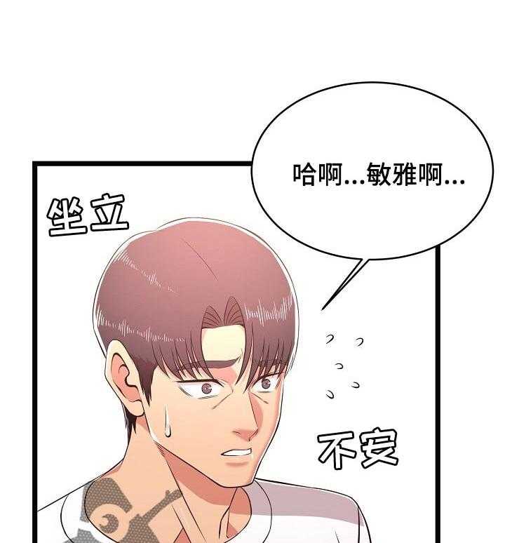 《单亲寄养》漫画最新章节第32话 32_生气了免费下拉式在线观看章节第【19】张图片