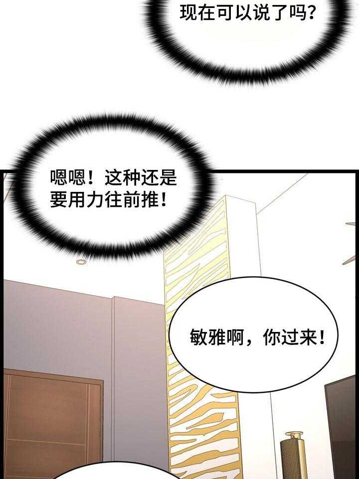 《单亲寄养》漫画最新章节第32话 32_生气了免费下拉式在线观看章节第【40】张图片