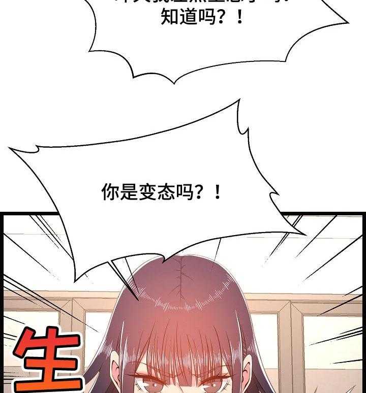 《单亲寄养》漫画最新章节第32话 32_生气了免费下拉式在线观看章节第【27】张图片