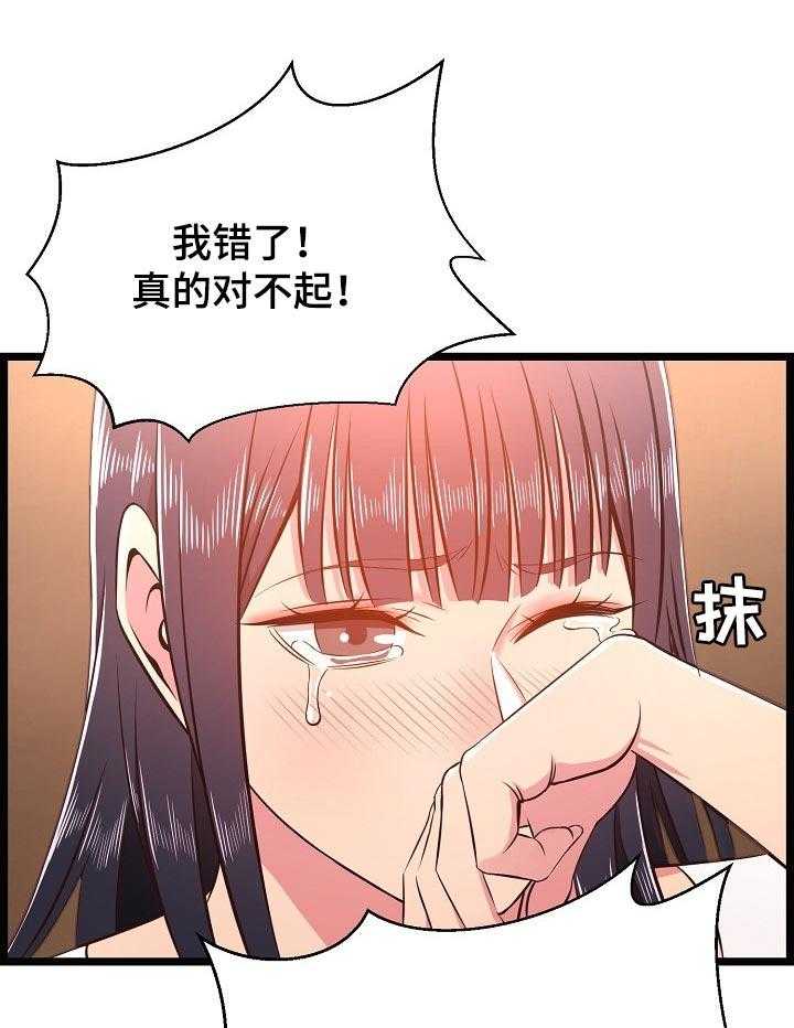 《单亲寄养》漫画最新章节第32话 32_生气了免费下拉式在线观看章节第【16】张图片