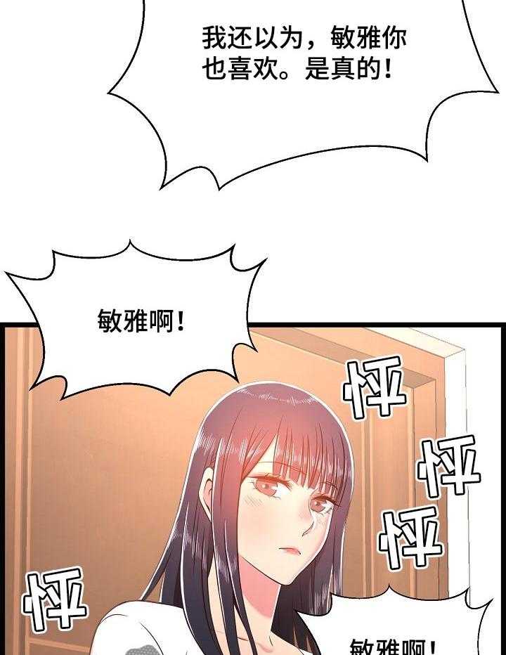 《单亲寄养》漫画最新章节第32话 32_生气了免费下拉式在线观看章节第【15】张图片