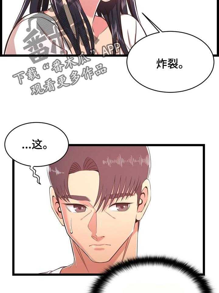 《单亲寄养》漫画最新章节第32话 32_生气了免费下拉式在线观看章节第【41】张图片