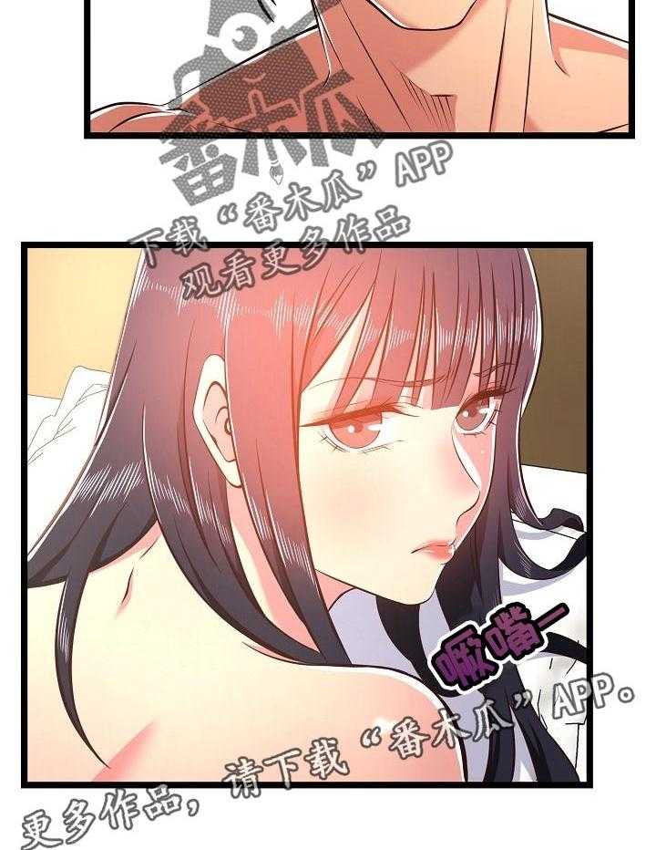 《单亲寄养》漫画最新章节第32话 32_生气了免费下拉式在线观看章节第【1】张图片