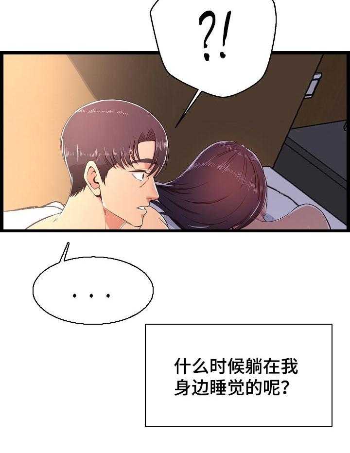 《单亲寄养》漫画最新章节第32话 32_生气了免费下拉式在线观看章节第【7】张图片