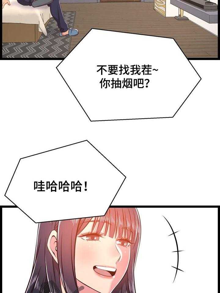 《单亲寄养》漫画最新章节第32话 32_生气了免费下拉式在线观看章节第【42】张图片